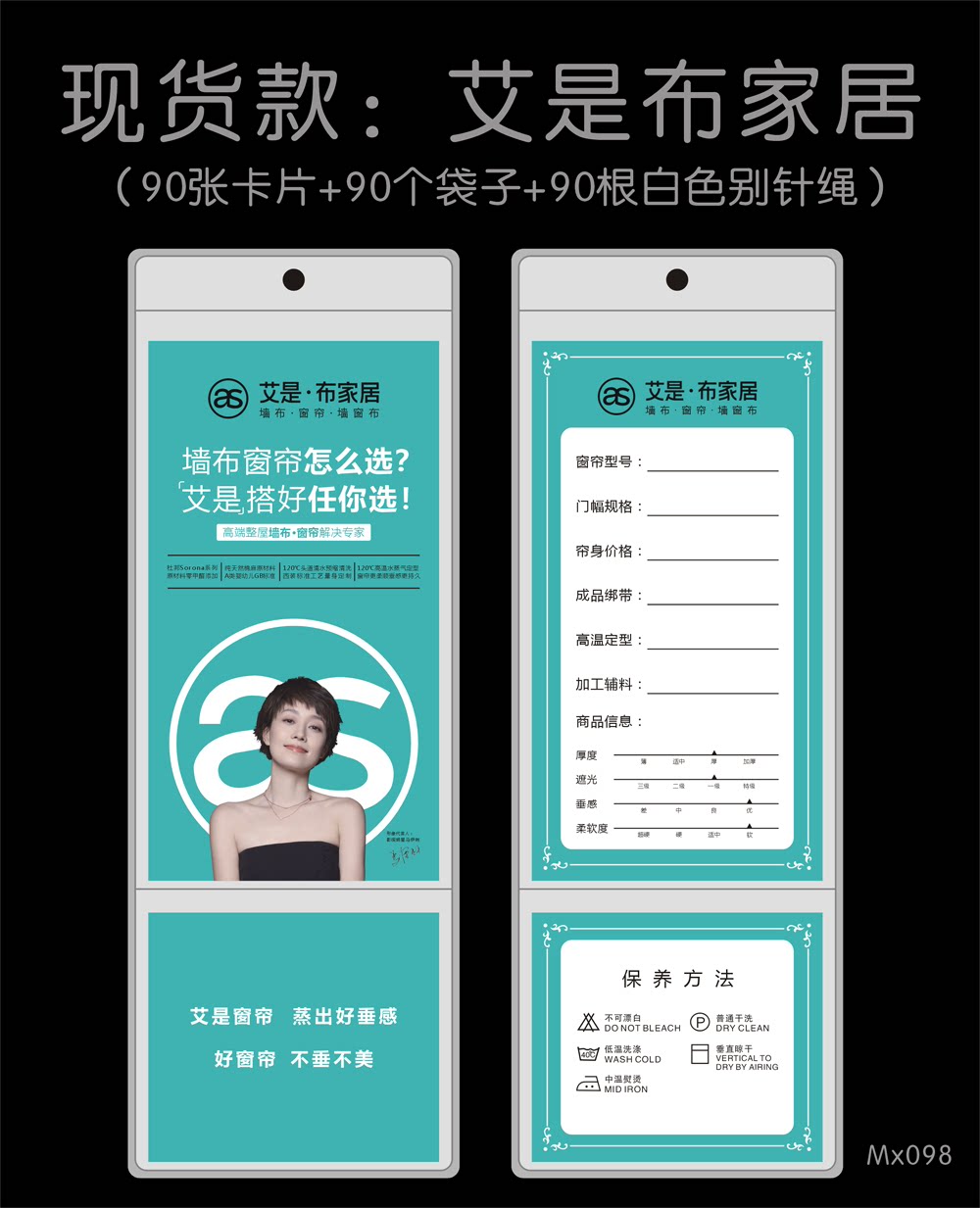 窗帘标签吊牌透明磨砂装窗帘吊牌布艺软装挂卡价格标价签定做