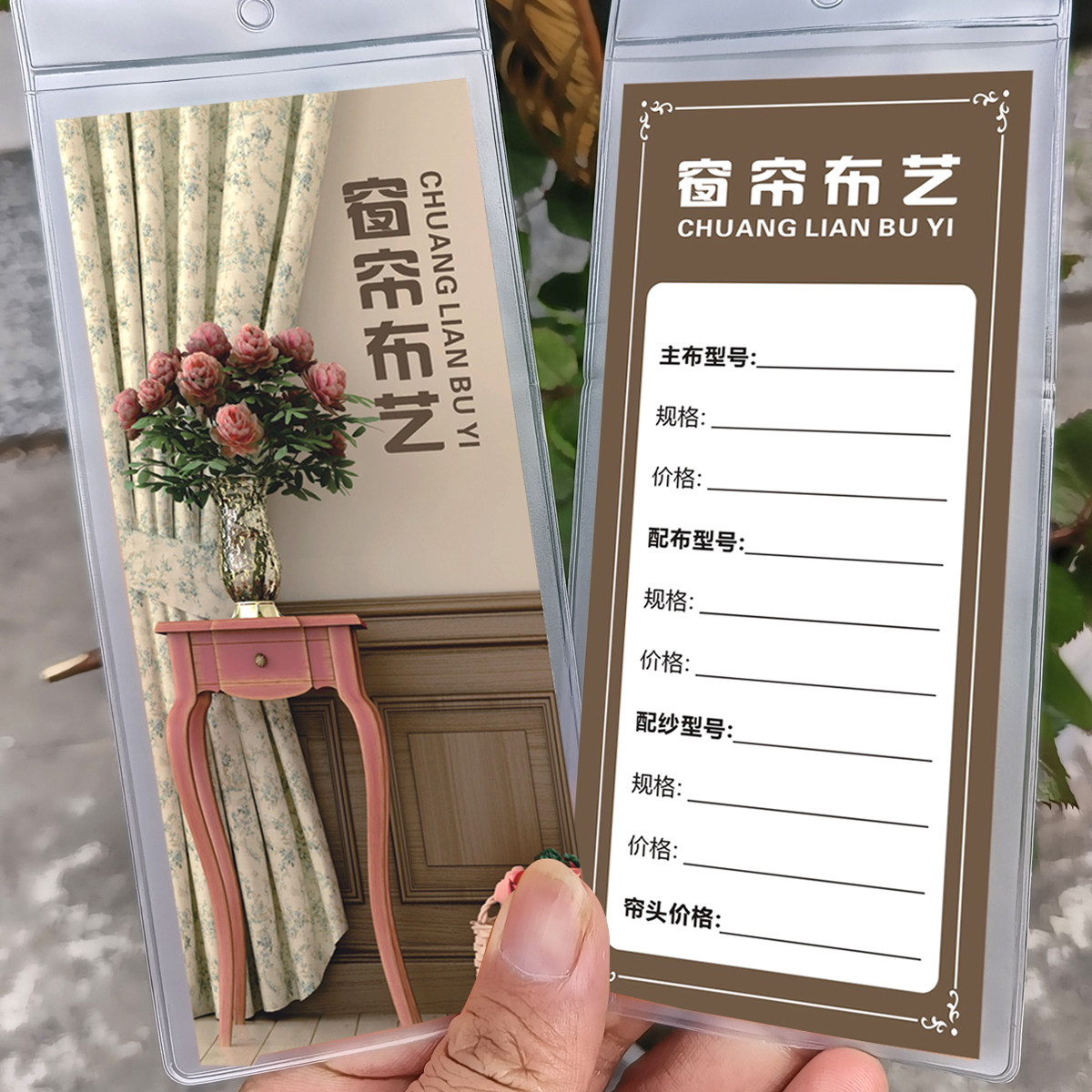 窗帘吊牌 窗帘吊卡 标价签  吊卡 袋子吊牌 软装家具 标价签 挂卡