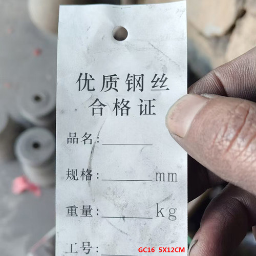 防水标签布料地笼工序空白中药材