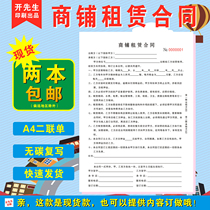 Shop lease contract shop lease contract front door stalls agreement booth contract house lease contract