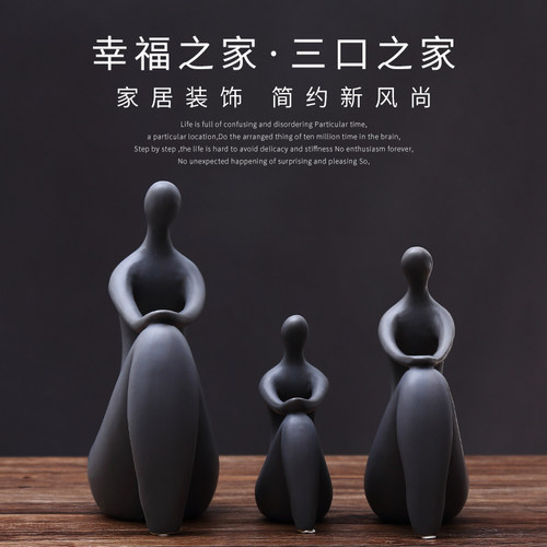 现代简约一家三口陶瓷酒柜摆件