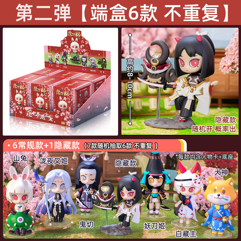 阴阳师盲盒第二第三弹现世奇趣隐藏款正版奥迪双钻全新手办摆件