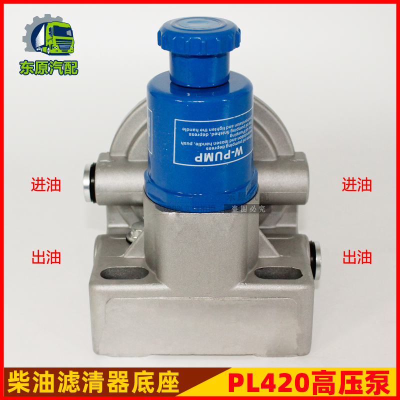 pl420高压手油泵柴油底座