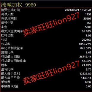 期货全自动交易量化模型AI指标代码策略文华软件程序化交易高收益