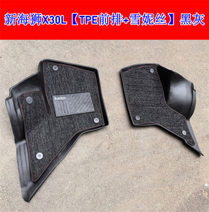 华晨金杯新海狮X30L 新海狮EV 新海狮S小海狮X30前排TPE耐磨脚垫