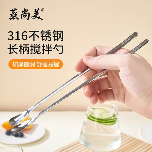 蒸尚美316不锈钢搅拌勺咖啡勺子长柄冰勺小汤匙蜂蜜调料甜品搅拌