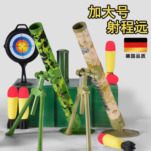 迫击炮军事仿真火箭玩具男孩礼物