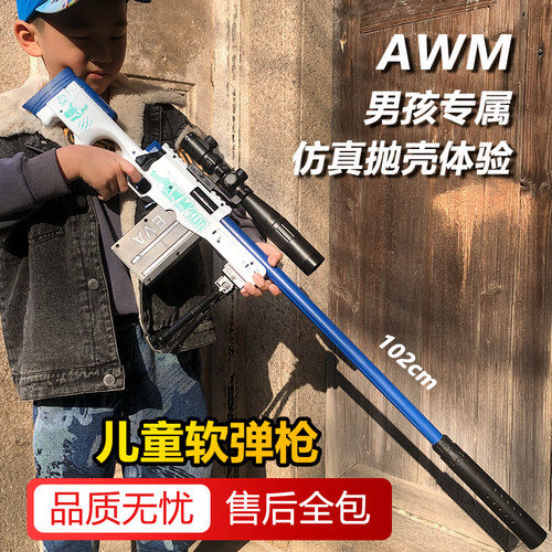 仿真抛壳玩具枪上压弹儿童软弹枪