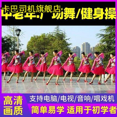 广场舞u盘交谊舞经典流行歌曲健身操鬼步舞MP34教学无损高清优盘