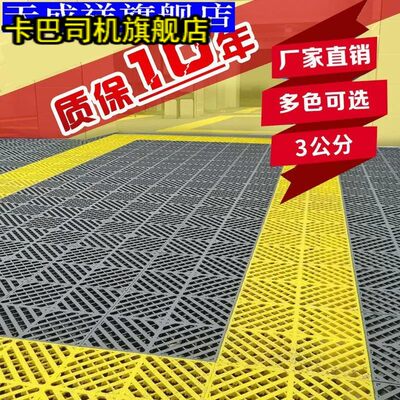 洗车房工位地板格栅塑料拼接地板汽车美容店免挖槽地面排水网格板