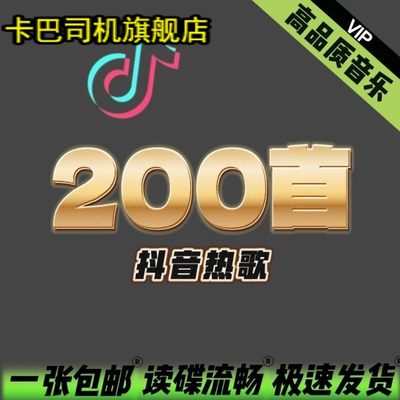 2023车载CD粤语经典老歌碟片正版无损高音质汽车音乐光盘抖音歌曲