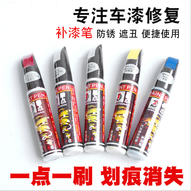汽车漆面去痕修复神器白色车辆深度刮痕划痕液修补漆笔套装自喷。在类目 汽车/用品/配件/改装, 汽车美容/保养/维修, 汽车美容漆/膜/蜡工具, 补漆笔中 - 来自Buy2taobao.com提供专业的淘宝代购服务
