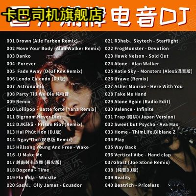 汽车载u盘dj英文国外劲爆重低音电音舞曲无损高音质车用音乐优盘