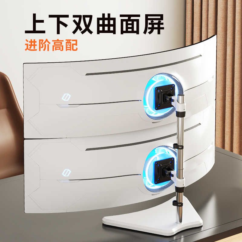 显示器支架机械臂上下曲面屏悬臂