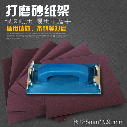 优质打磨汽车墙面包邮砂纸架