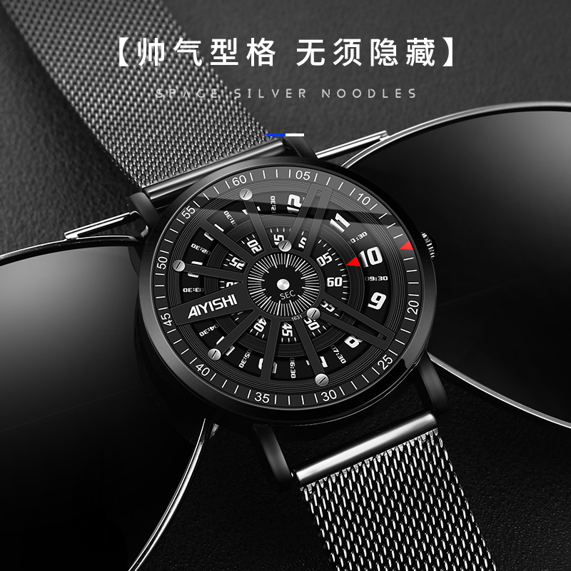 虫洞概念风格酷炫创意男女手表