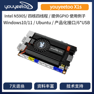 x86开发板youyeetoo X1S自动化Windows工控板四核Linux/win10