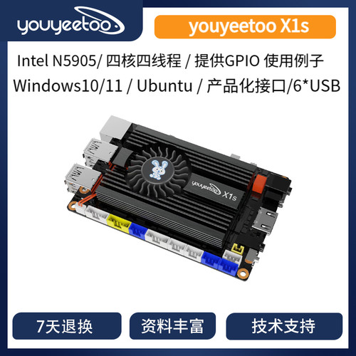 YOUYEETOOX86开发板Windows11
