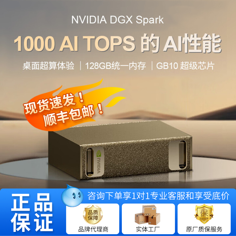 1000T超算力AI盒子小主机华硕Nvidia NVIDIA DGX Spark