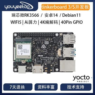 RK35663568双核ARM开发板
