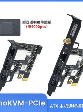 Sipeed NanoKVM-PCIe PiKVM 迷你 远程控制 运维 服务器 HDMI
