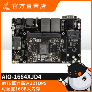 AIO-1684XJD4八核高算力AI主板32T算力BM1684X 开放SDK SOPHON