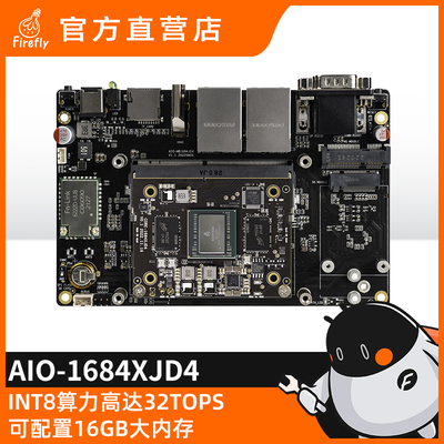 AIO-1684XJD4八核高算力AI主板32T算力BM1684X 开放SDK SOPHON