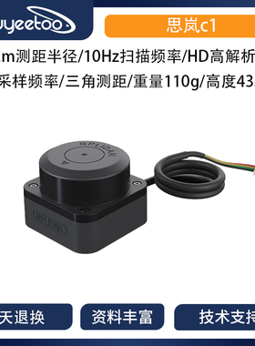 [思岚RPLIDAR C1] 激光雷达ROS1机器人 导航避障SLAMTEC TOF测距