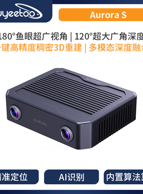 思岚  SLAMTEC  Aurora S A2M2
