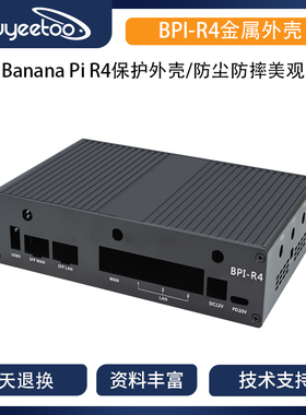 Banana PI BPI-R4金属外壳 适配香蕉派开发板BPI-R4保护外壳