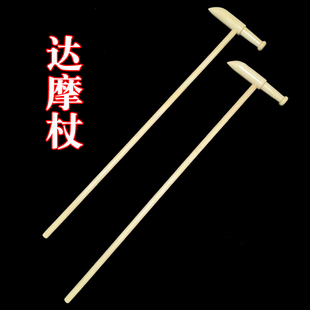 达摩杖少林武术拐杖拐棍武术表演达摩杖太极棍达摩兵器T字拐杖