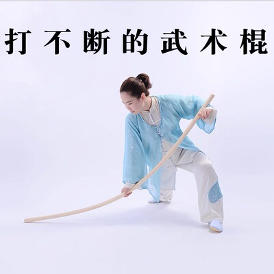 武术棍白蜡杆少林太极齐眉棍
