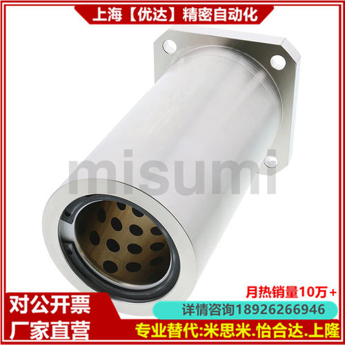 平替米思米 MFMS6  MFMS8  MFMS10  MFMS12  MFMS13 无油衬套
