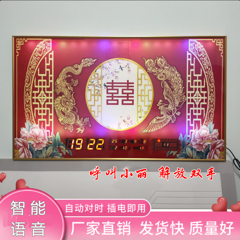 万年历电子钟结婚礼物智能语音彩灯大数码壁挂北极星客厅艺术新品