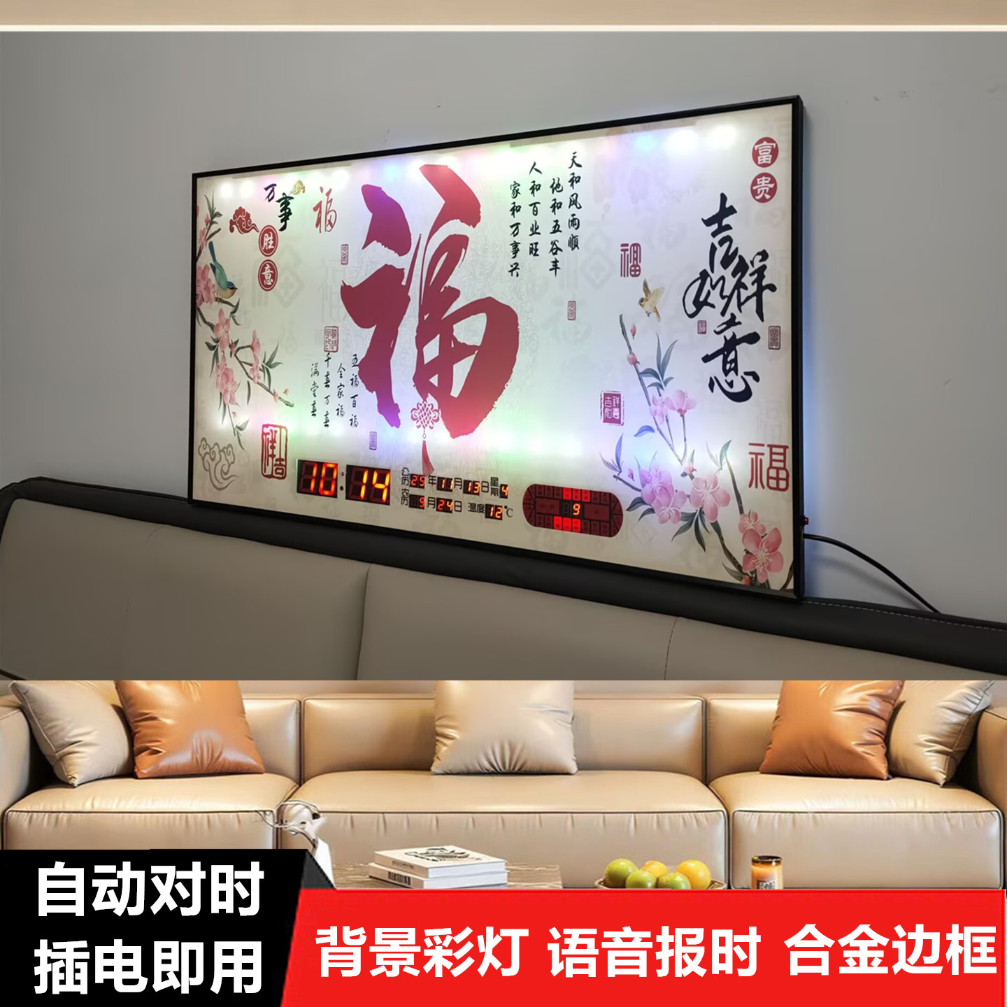 北极星超薄彩灯新品促销