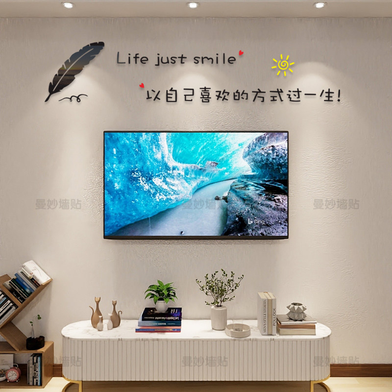 亚克力3d立体客厅电视背景墙面装饰卧室床头房间墙壁改造贴画自粘