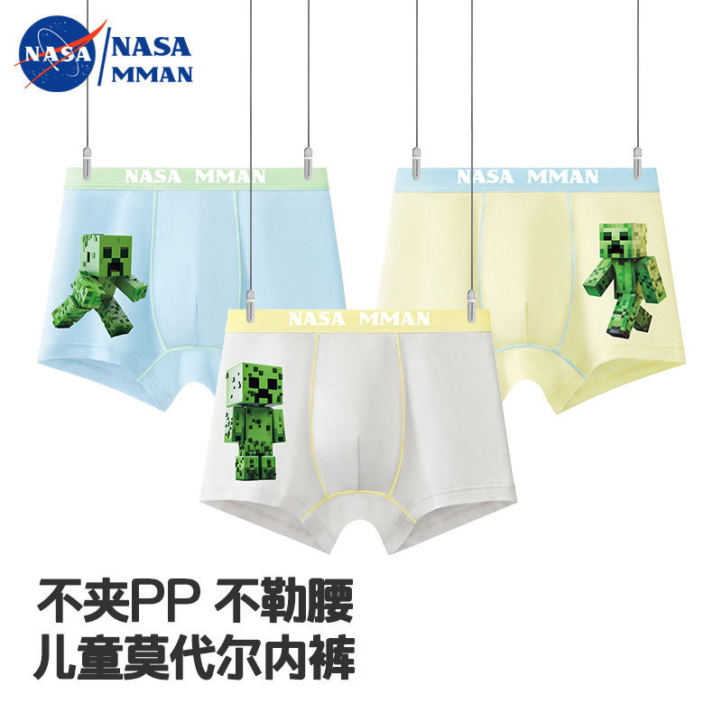 儿童内裤男童莫代尔冰丝薄款A类