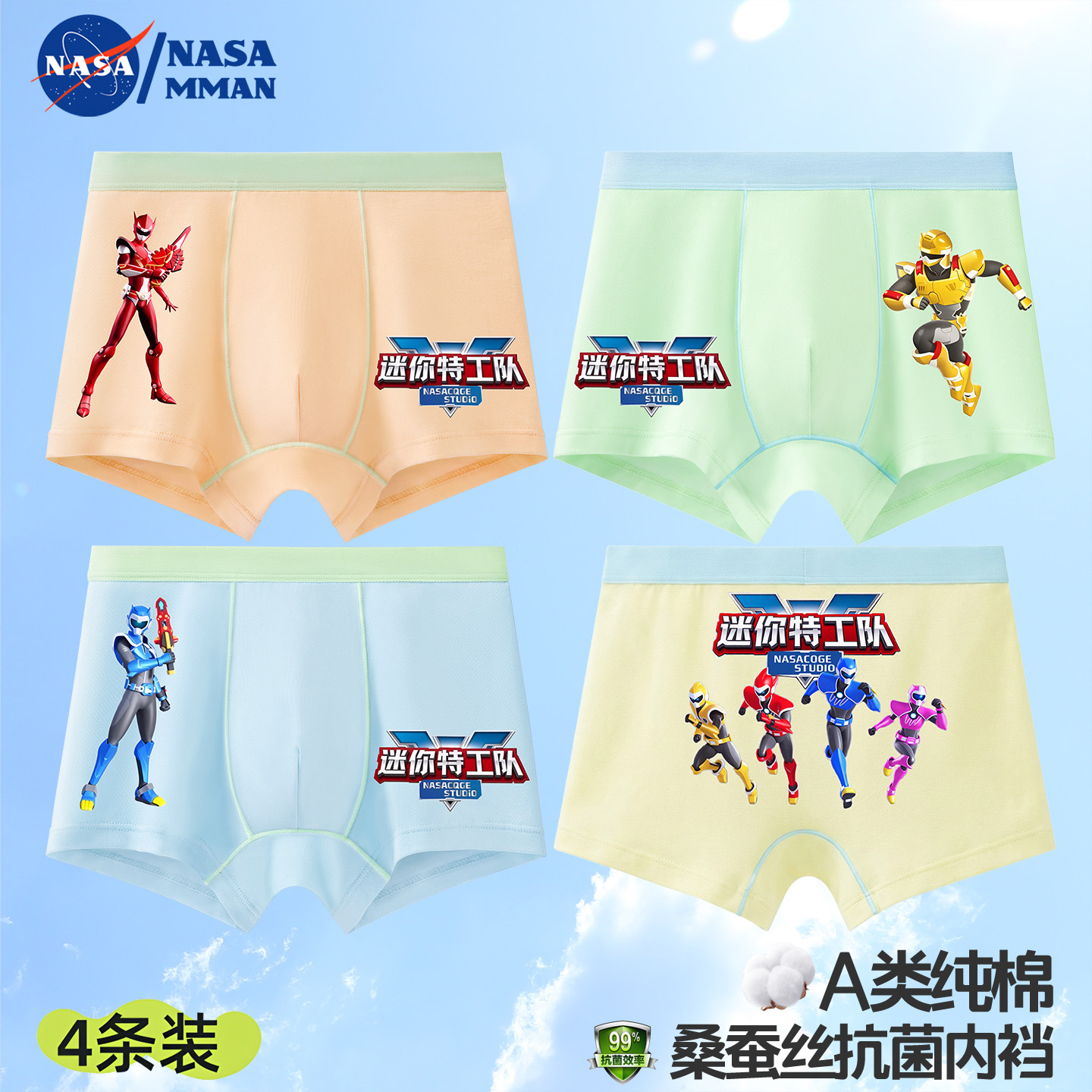 NASAMMAN迷你特工队儿童内裤