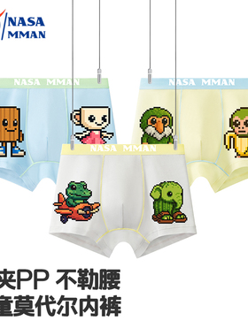 NASA MMAN山海经儿童内裤男童莫代尔平角裤小童男孩抗菌不夹屁屁