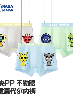 NASA MMAN节奏盒子儿童内裤男童莫代尔A类抗菌四角裤青少年中大童