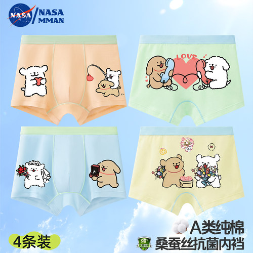 NASAMMAN线条小狗儿童内裤纯棉