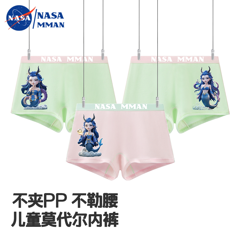 莫代尔女童内裤儿童发育期7A抗菌