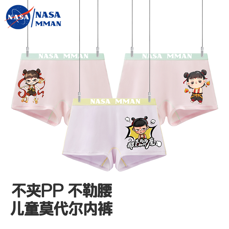 女童内裤莫代尔夏季薄款儿童