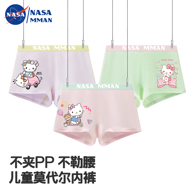 儿童内裤女童莫代尔四角裤