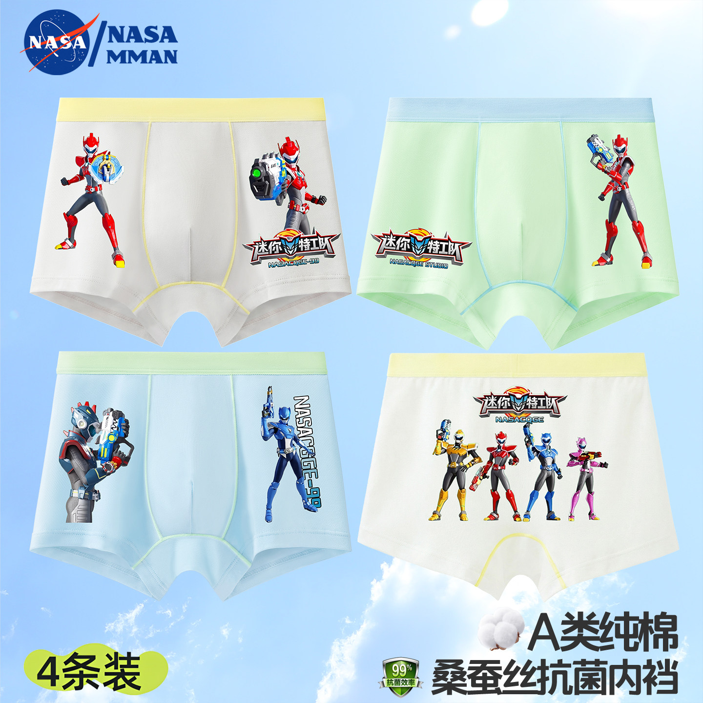 NASAMMAN迷你特工队男童内裤