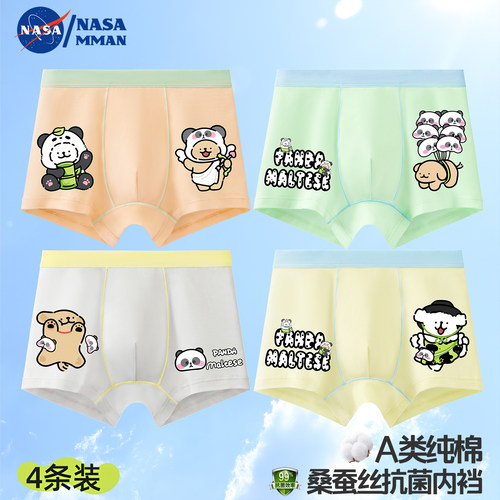 NASAMMAN线条小狗纯棉男童内裤