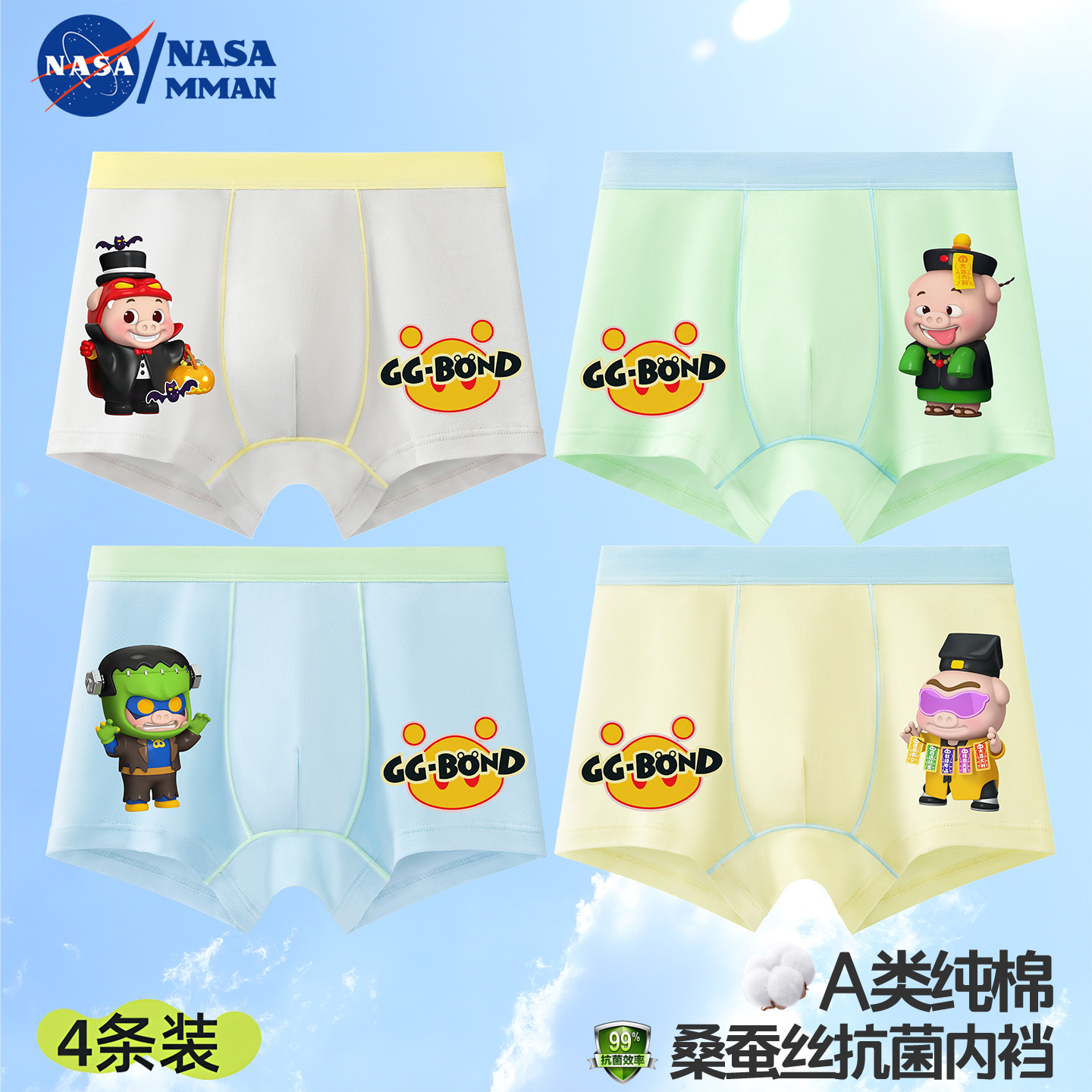 NASAMMAN猪猪侠男童内裤纯棉