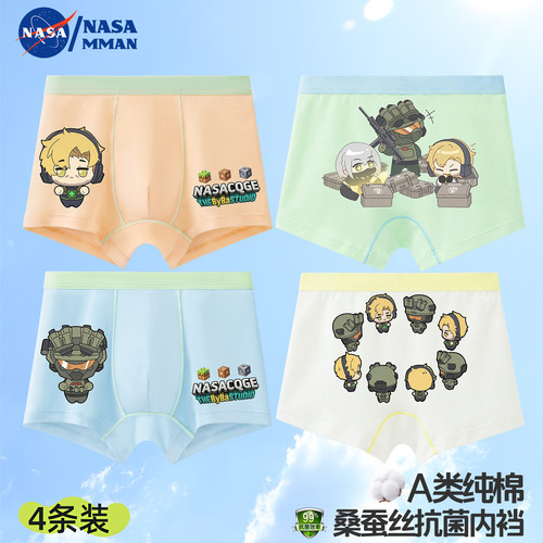 NASAMMAN三角洲纯棉男童内裤A类