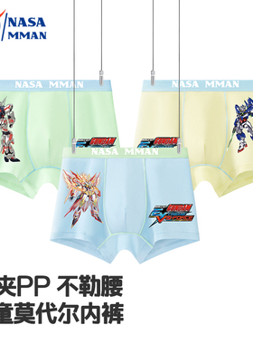 NASA MMAN高达儿童内裤男童莫代尔冰丝A类抗菌平角短裤中大童薄款