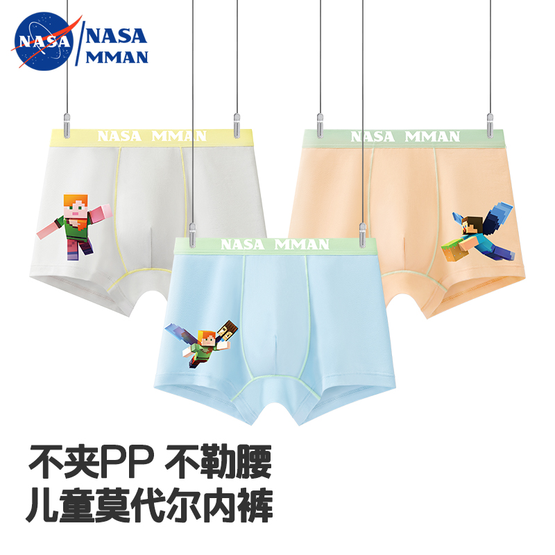 男童莫代尔内裤儿童小学生抗菌
